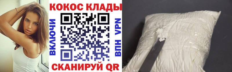 Кокаин Колумбийский  Поронайск 