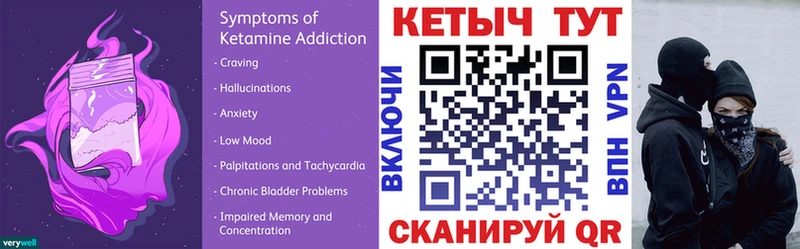 КЕТАМИН ketamine  Поронайск 