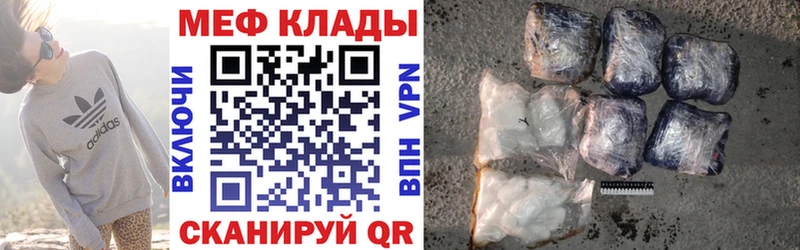 Меф mephedrone  цена   Поронайск 