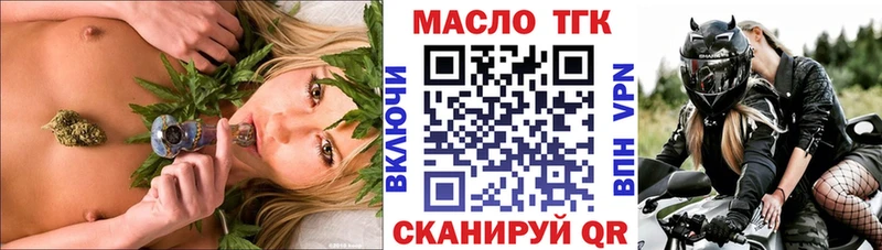 Дистиллят ТГК вейп с тгк  Поронайск 